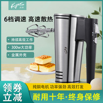 Keshe ks550 electric whisk household hand-held cream beater egg beater commercial baking tools