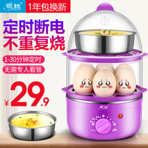 Timed Boiled Egg MULTIFUNCTIONAL AUTOMATIC POWER CUT HOME STEAM EGG MACHINE SMALL STEAM BOILER MINI-BOILED EGG BREAKFAST MACHINE GOD-MACHINE
