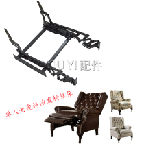Furniture hardware multifunctional folding sofa chair single chair tiger chair base iron frame adjustment backrest folding foot rest
