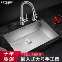 304 stainless steel sink Single tank built-in under-table basin Manual vegetable basin Kitchen oversized dishwashing tank pool