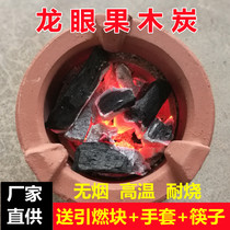 Longan charcoal boiled tea charcoal barbecue charcoal home smokeless high temperature charcoal resistant charcoal fruit charcoal olive kung fu tea carbon