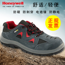Honeywell Bagu labor insurance shoes breathable anti-smash puncture and anti-static insulation electrician work Steel bag head safety Man