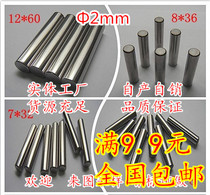 Bearing steel needle roller pin cylindrical pin pin 2mm * 3 6 7 8 10 14 18 20 30 35