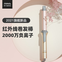 Leiwa electric curling rod big curly hair wave 32mm female perm buckle negative ion student does not hurt hair care artifact