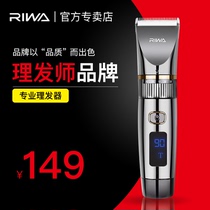 Rewa hair clipper electric hair cut home professional Fader shaving hair salon shop shaving knife tools full set of professional