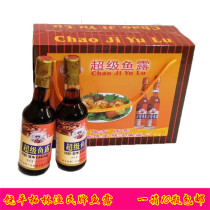 Super fish sauce Chaoshan Raoping Zhenlin specialty fishermen brand seasoning condiment 150ml * 10 bottles (Guangdong
