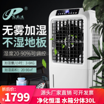 Home mute large capacity air purifying and germicidal industrial humidifiers for tens of thousands of mist-free wet film humidifiers