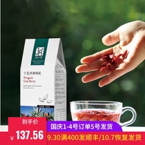 2021 new goods North latitude thirty eight degrees Ningxia specialty Zhongning special excellent wolfberry 300g soaked water soup for men and women