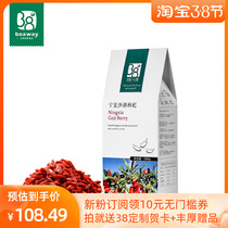 eighteen degrees north latitude North eighteens Ningxia special production China Ningsha Lake Medlar Men and Men Pot Soup Raw Draught for a Bubble Water delivery 300g