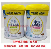 Universal baby DHA prebiotic small germ steamed rice milk 460g childrens grains rice flour rice paste