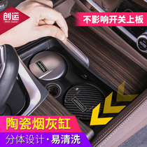 Suitable for BMW 5 series X3 car ceramic ashtray with cover creative personality multi-functional flame retardant interior modification