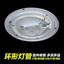  Ring lamp household t5t6 round ceiling lamp tube four-pin three-color white light 22W32W40W55W energy-saving lamp