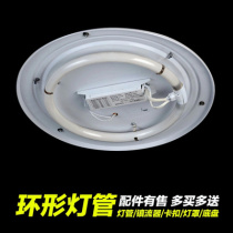 Ring tube household t5t6 round ceiling tube four-pin three-color white light 22W32W40W55W energy-saving lamp