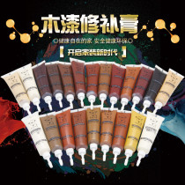 Color repair paste repair cream furniture caulking agent household door cover plastic lacquer wood products repair paste scratch repair paste