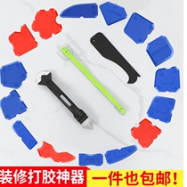 Glue artifact glass glue scraper plate multi-functional silicone gel plastering beauty seam tool structural glue scraper trimming