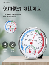 Temperature and humidity meter Indoor and outdoor household precision high precision greenhouse indoor and outdoor hanging breeding gardening thermometer
