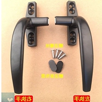 Aluminum alloy door accessories Daquan 50 Plastic steel window handle Door and window handle Push-pull window handle casement window old-fashioned