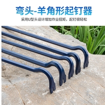 Nail puller woodworking nail removal nail removal wooden box tool steel nail crowbar railway mold removal