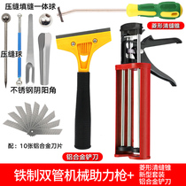 Mei seam glue gun double tube labor-saving manual hydraulic power booster beauty sewing agent construction tool set professional full set of rubber grab
