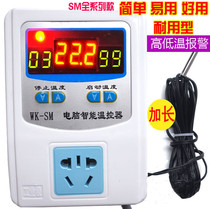 Intelligent SM3A extended probe temperature switch socket adjustable thermostat breeding reptile high and low temperature alarm