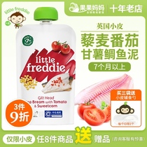 U British small skin fish puree LittleFreddiea quinoa tomato sweet potato bream vegetable puree baby supplement puree