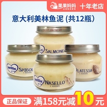 12 bottles of Merrill Lynch fish puree Italian imported Mellin cod salmon perch