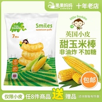 U British little leather puff strip LittleFreddie sweet corn cob 20g imported baby baby molar snack