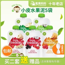 5 bags of English puree puree LittleFreddie imported prune fruit puree baby food supplement vegetable puree