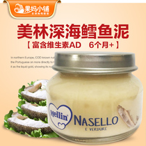 Italy Merrill Lynch fish puree Mellin2 section deep sea cod puree baby meat puree puree baby food puree