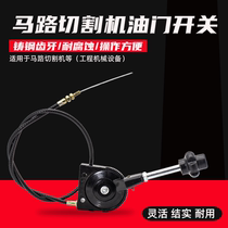 Road cutting machine throttle cable cement sewing machine gasoline diesel road engraving machine handle throttle wire switch