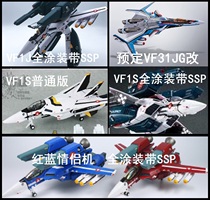 Valkyrie Factory KO Mover 1 60 Battlestar VF1S Fuka VF1J a Hui V31J change