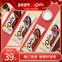 (The same spokesperson) Dove chocolate 43g * 4 milk black and white chocolate nut Row block New year snacks