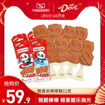Dove crispy rice lollipop 12 animal shape chocolate candy childrens leisure Net Red year snacks