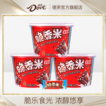 Dove crispy rice milk sandwich chocolate block 216g * 3 Bucket family share casual snack gift bag