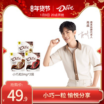 (Spokesperson with the same model) Dove chocolate small milk black smart 84g * 3 silky candy casual snacks