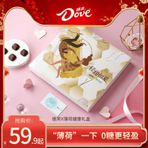 Dove Chocolate Joint Mint Healthy Valentine's Day Gift Box Romantic Girlfriend Gift Gift Gift Gift Gift Gift Gift Gift Gift Gift Gift