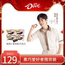 (Spokesman with the same style) Dove fragrant mellow dark chocolate 4 bowls of 66% pure cocoa beans slightly bitter piece gift box