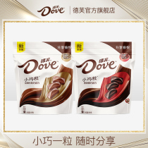 Dove chocolate milk milk cream white dark chocolate 84g * 2 bags year candy wholesale casual snacks Snacks