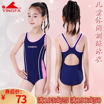 Yingfa childrens swimsuit girl triangle one-piece quick-drying thin cover meat Zhongda childrens professional training swimming suit 0399