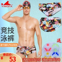 Yingfa professional briefs quick-drying childrens adult nylon printing training competition swimming trunks men 6700
