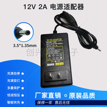 Applicable Taibang S10 laptop power cord 12V2A charger power adapter cable