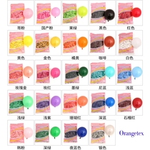 O brand 5 inch balloon standard color decoration birthday wedding commercial 200 original packaging 12 cm ball