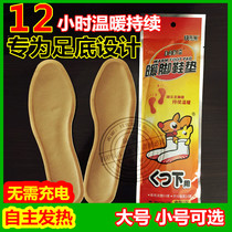 Fever Insoles Heated Foot Warm Foot Stickers Warm Stickers Foot Stickers Large Self-heating