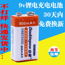 Double the amount of 9V rechargeable battery Nine-volt lithium-ion battery multimeter microphone universal rechargeable battery 9V800mah
