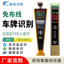  High-definition license plate recognition barrier gate integrated machine charging system Community parking lot vehicle in and out automatic identification system