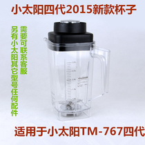 Little Sun TM-767 fourth generation commercial ice machine Fresh mill soymilk machine Mixer cup accessories whole cup