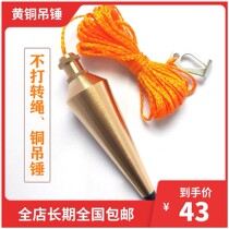 Hanging line hanging woodworking practical stable line falling Tuo vertical cylindrical high-precision wire hammer construction site copper wire falling and anti-swing