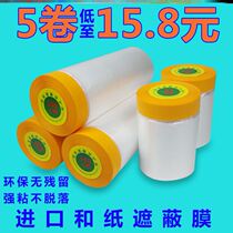 Household appliances hang-on paste air conditioning cleaning waterproof film protector Wall protective film Multi-specification waterproof sticker 