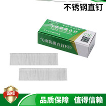  304 stainless steel straight nails 304 gun nails Woodworking shooting nails Gas row nails f20f25f30 straight nails woodworking nails