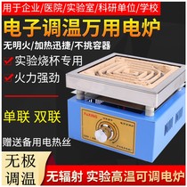 Industrial thickened stove adjustable square heating household laboratory set electric furnace wire 3000W adjustable temperature